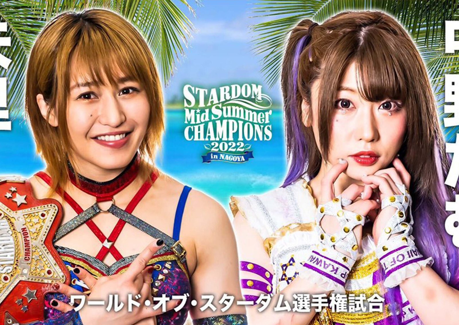 STARDOM Midsummer Champions in Nagoya Review Monthly Puroresu