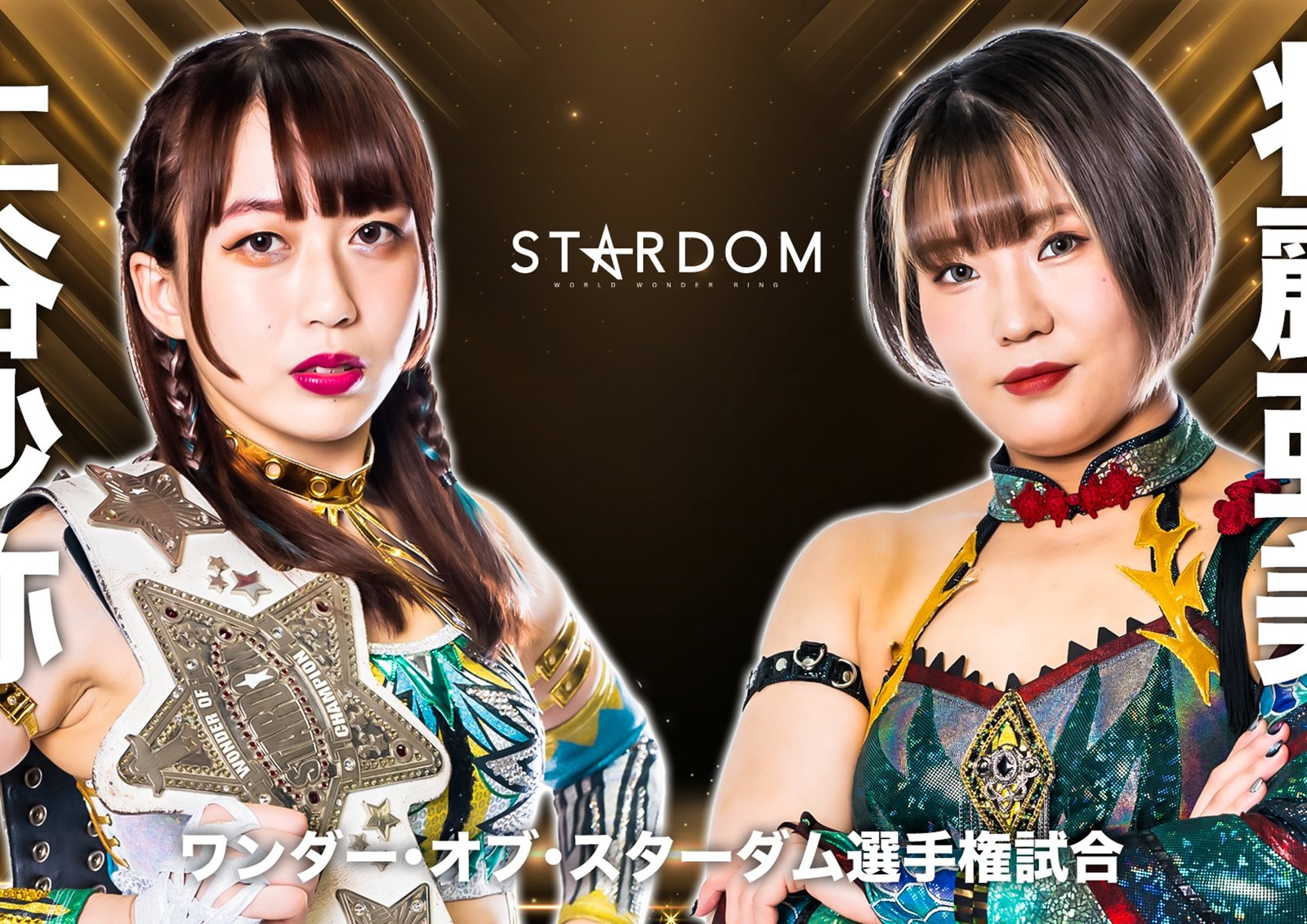 STARDOM Triangle Derby in Nagoya Review 1.8.23 Monthly Puroresu