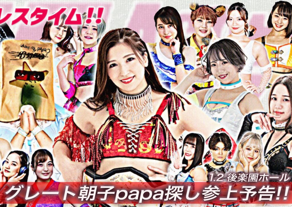 Actwres Girl’Z To Appear on All Japan’s New Year Shows Monthly Puroresu