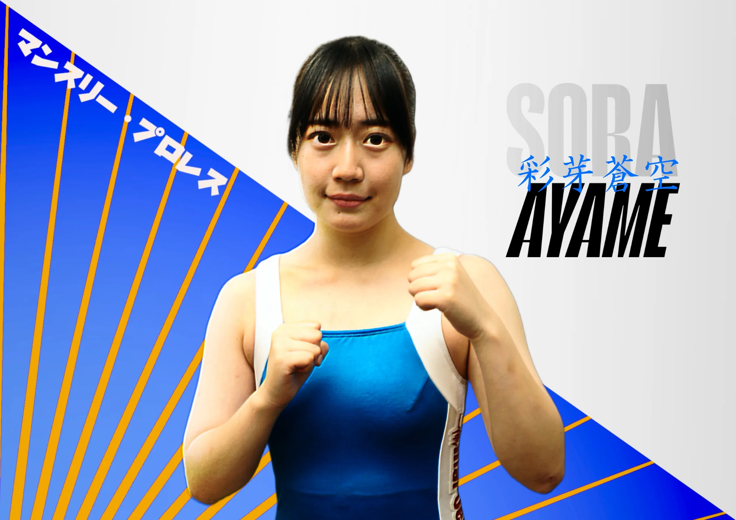 Q&A w/ Sora Ayame on Marvelous, Las Vegas, Senka, Unagi, Marigold