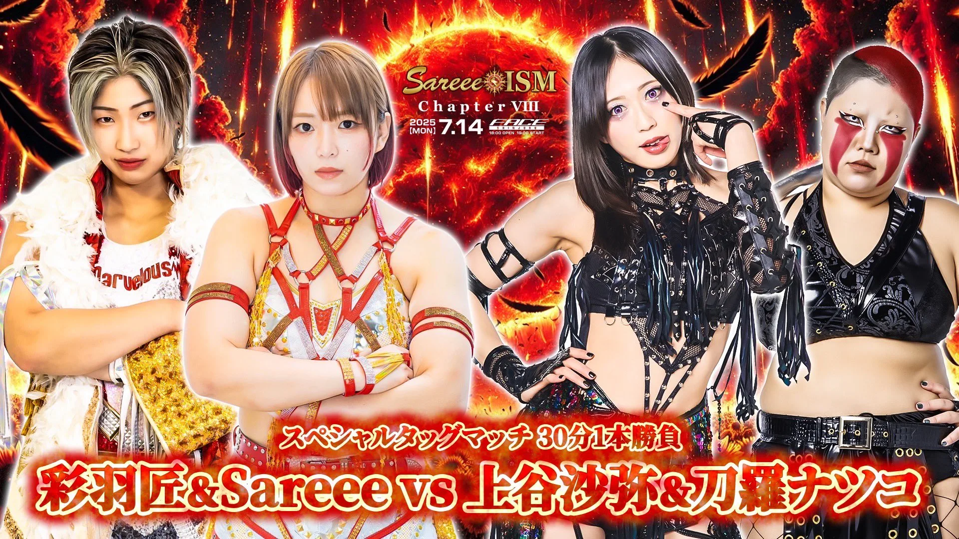 Sareee-ISM Chapter VIIII Complete Match Card - Monthly Puroresu