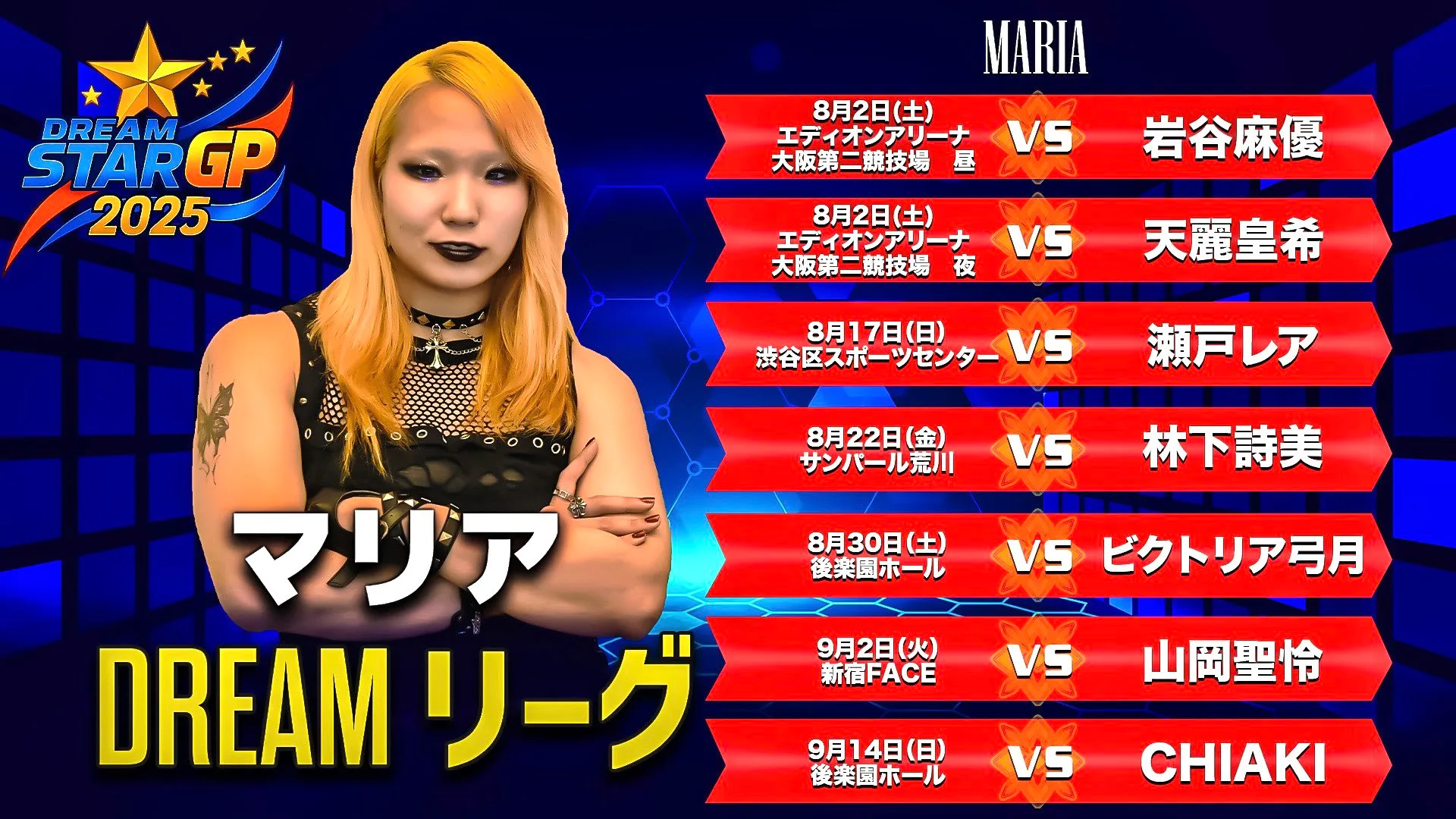 MARIA様 Marigold Confirms Maria Will Replace Senka Akatsuki At The Dream