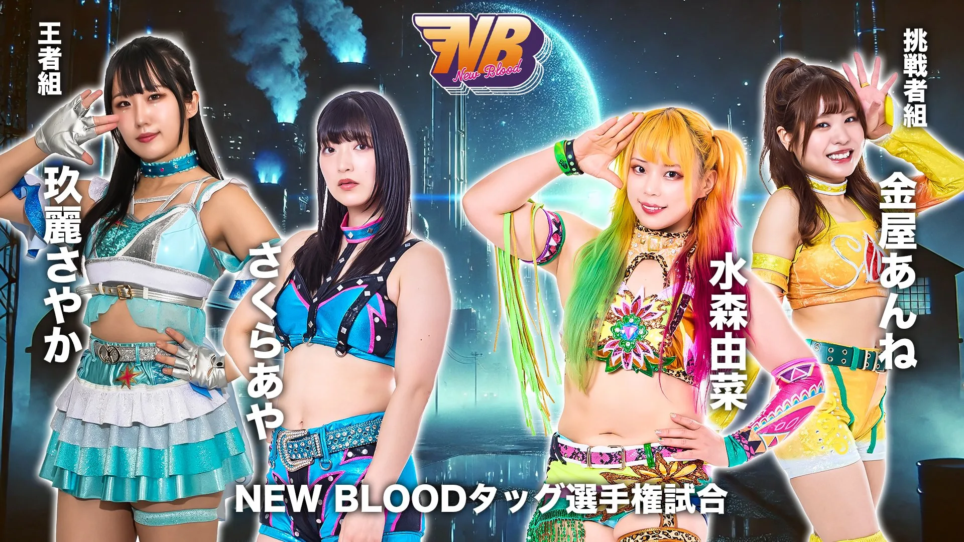 Aya Sakura & Sayaka Kurara Retain Tag Titles at STARDOM New Blood