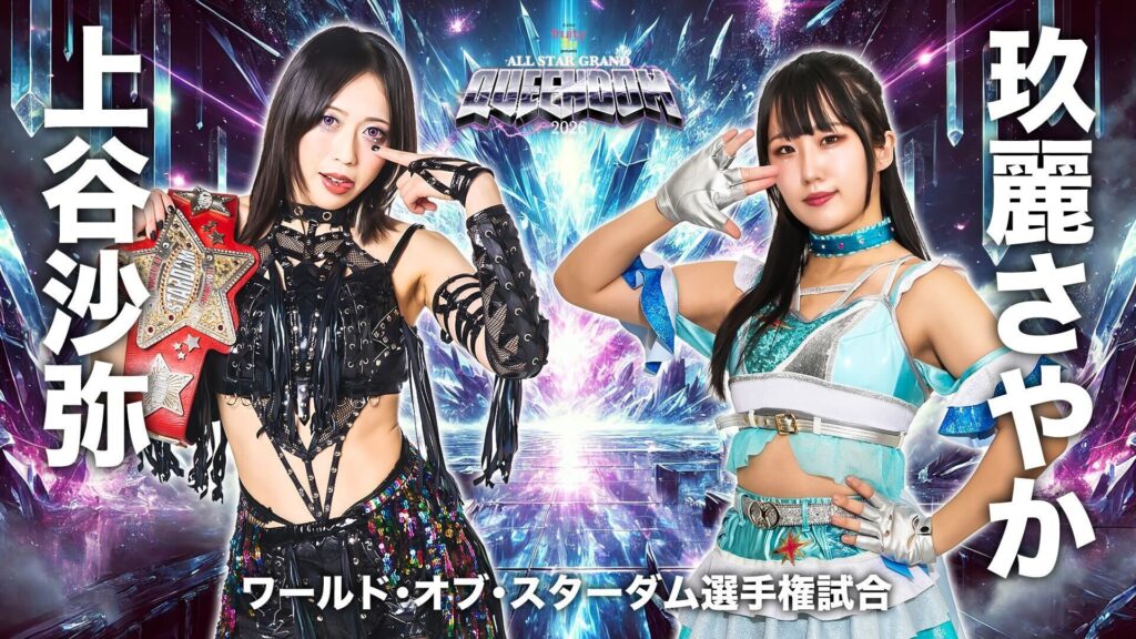 Two female wrestlers pose with a championship belt on a neon icy poster, bold Japanese text on both sides and event title at top left.
