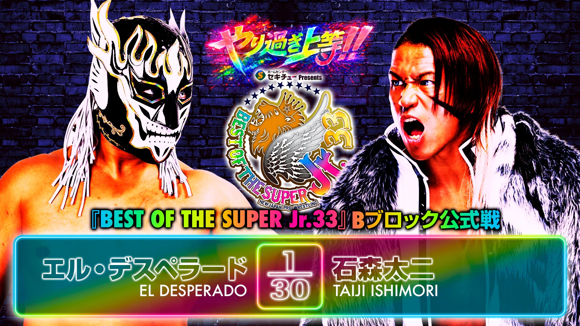 Promotional image for a wrestling match: two masked wrestlers facing off with neon event title and logo in the center.