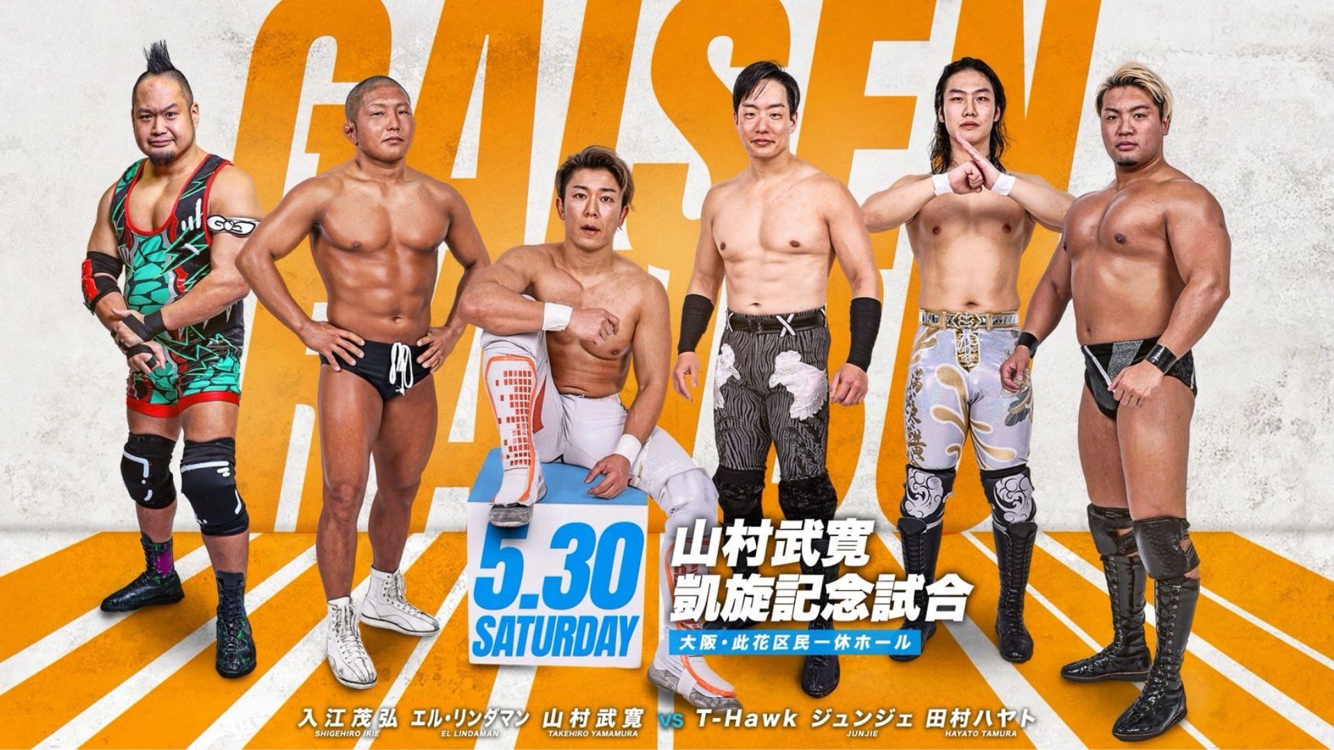 Six pro wrestlers stand in a row on an orange-striped stage, posing for a promotional poster.