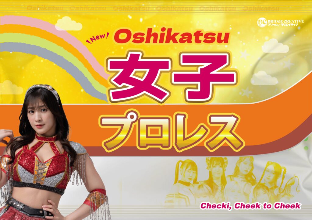 Promotional poster for Oshikatsu with a costumed woman on the left, bold pink Japanese character, rainbow arcs, and the phrase Checki, Cheek to Cheek.