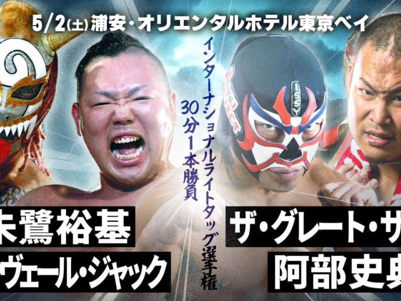 Image Credit: Pro Wrestling ZERO1