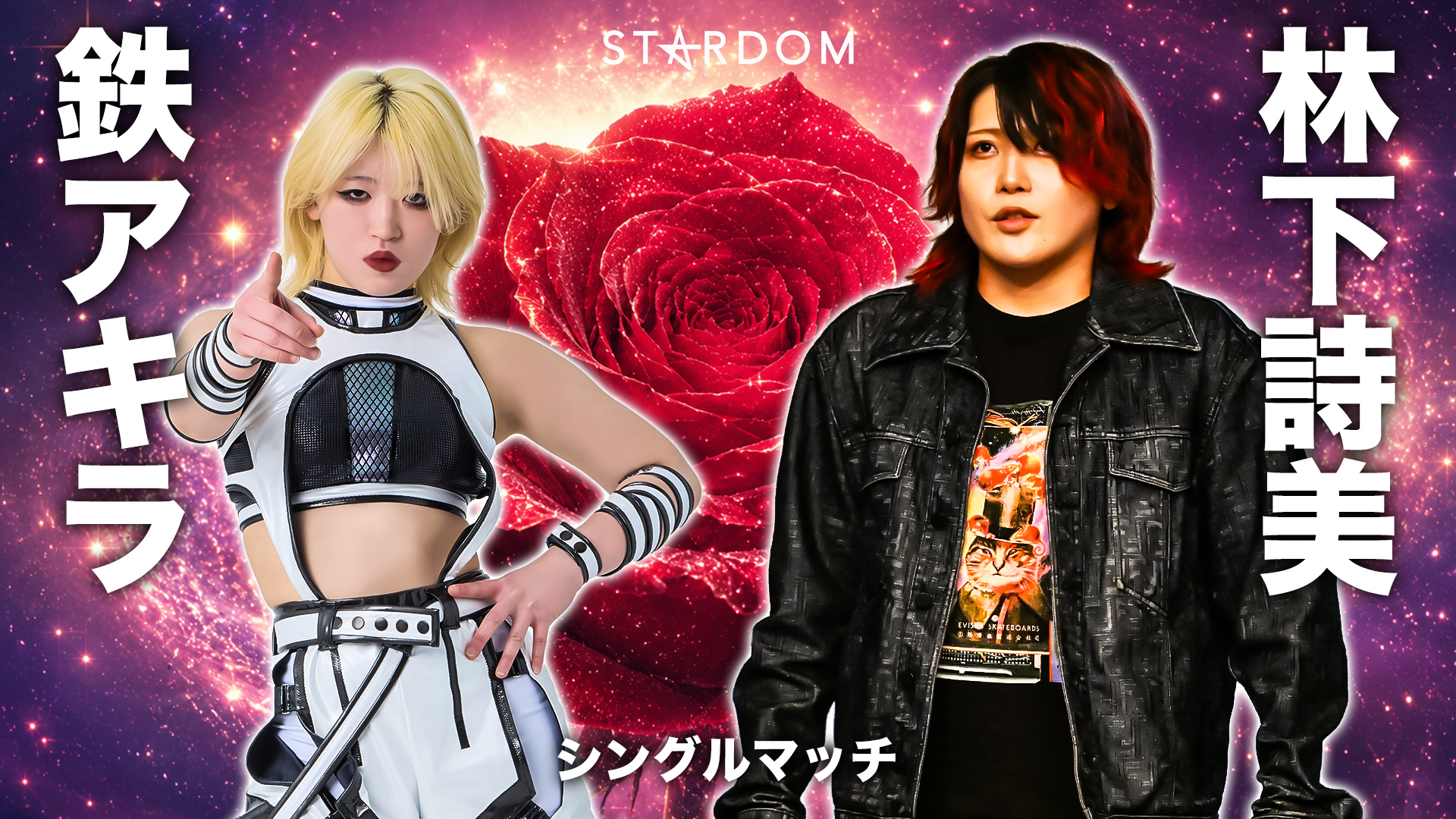 Two wrestlers pose in front of a glowing red rose and starry pink background, with 'STARDOM' branding above—poster for the event (Japanese text on sides).
