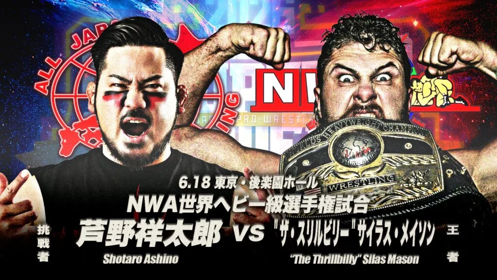 Full Line-Up For The June 18th AJPW SUPER POWER SERIES 2026 Event