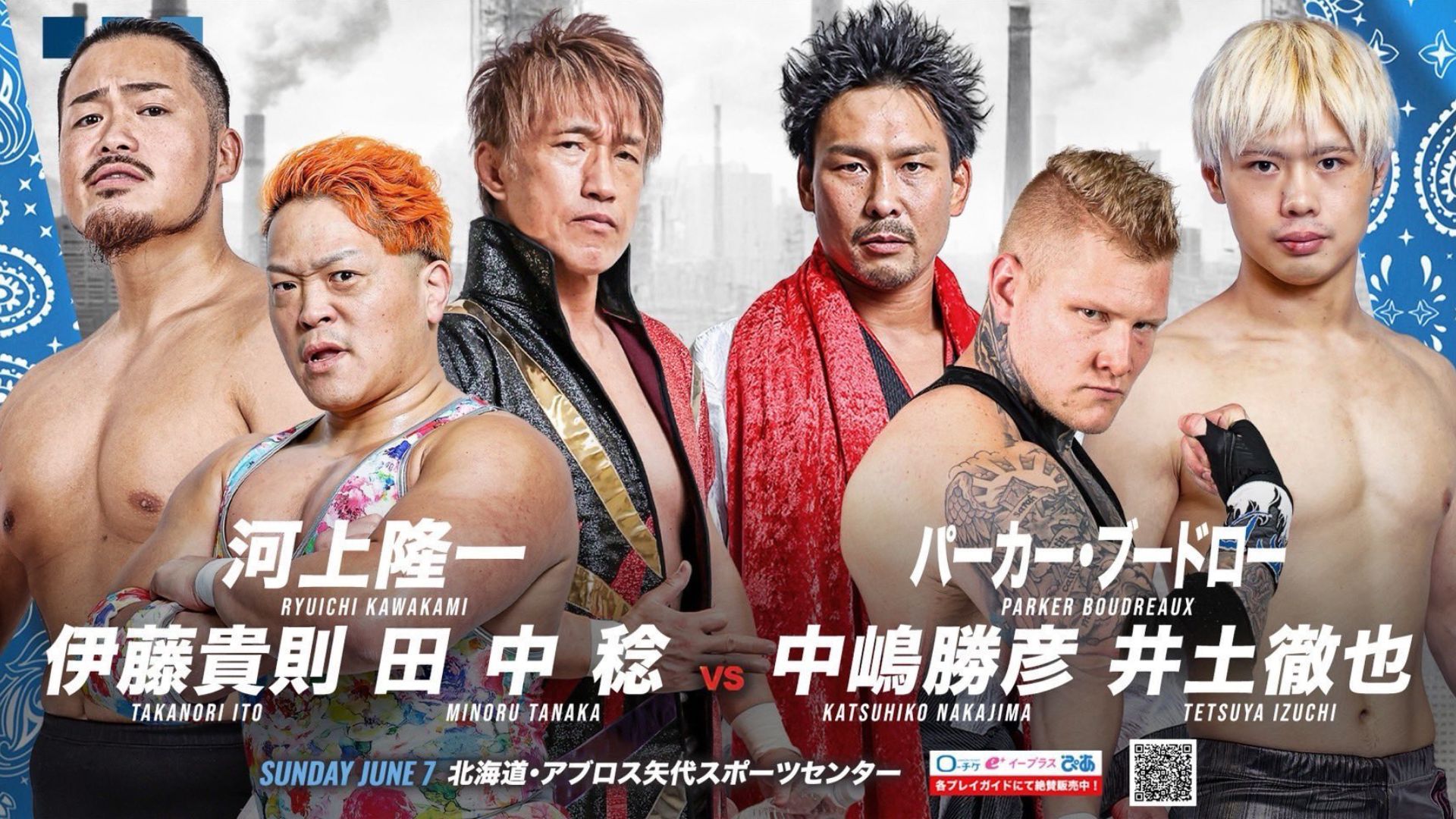 Promotional poster for a six-man Japanese pro wrestling match, featuring six muscular wrestlers posing shirtless and in colorful outfits.