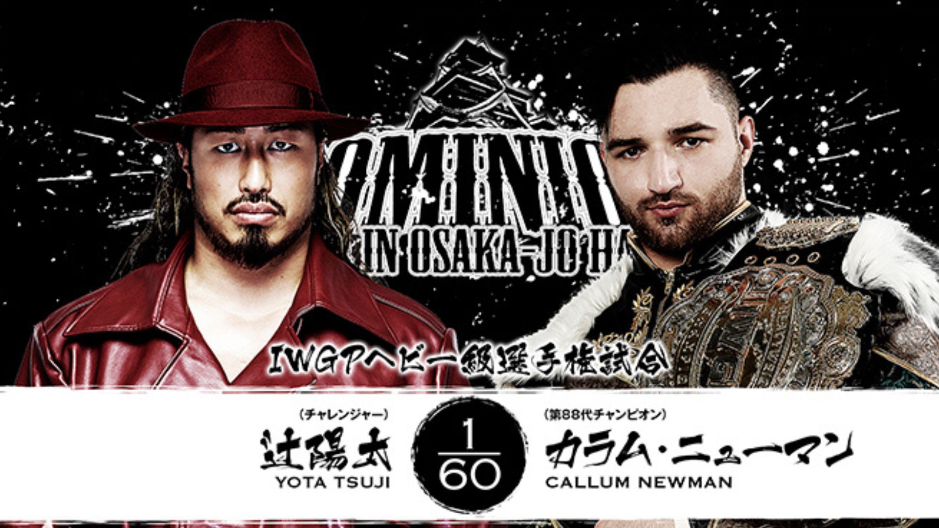Two wrestlers face the camera in a dramatic poster: one in a red leather jacket and fedora, the other with a large championship belt against a black splattered background.