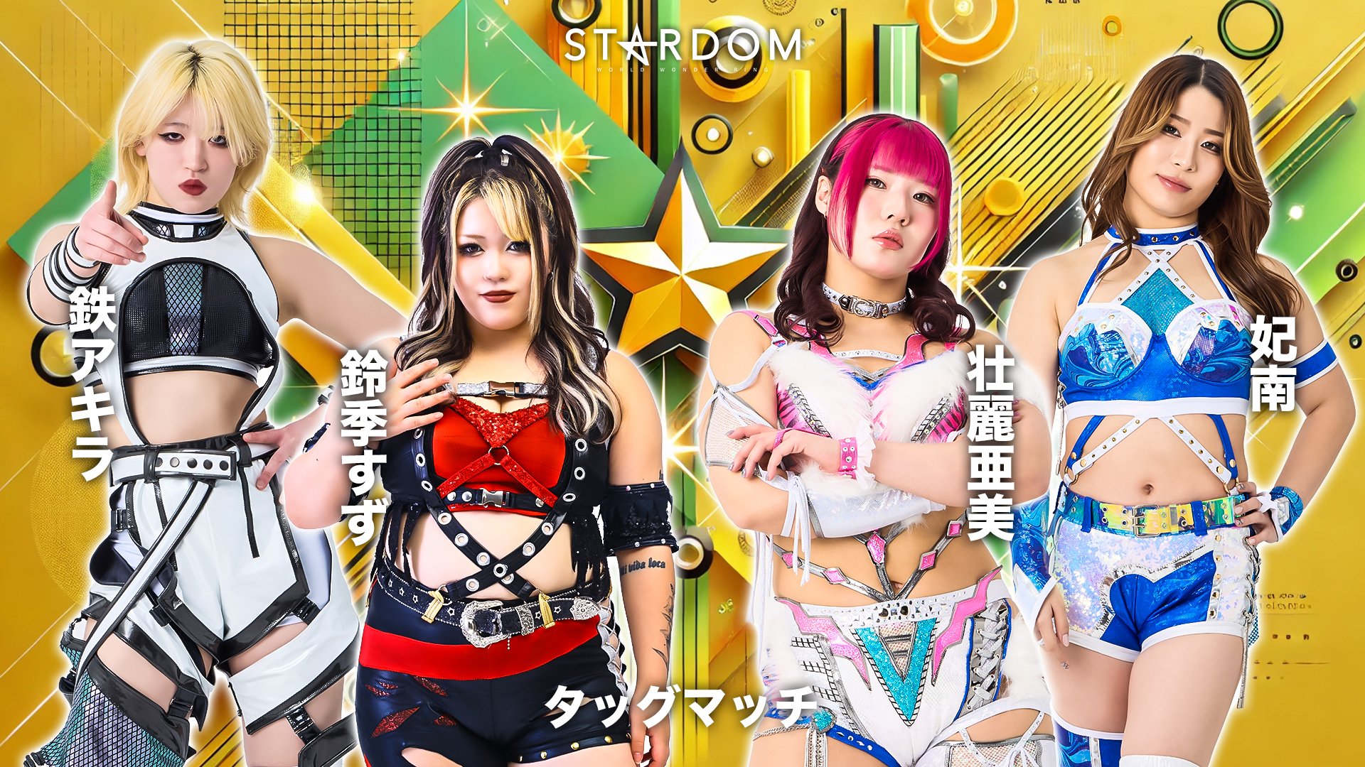 Promotional poster for Stardom featuring four female pro wrestlers in bright outfits posing together with a star motif and yellow geometric background.