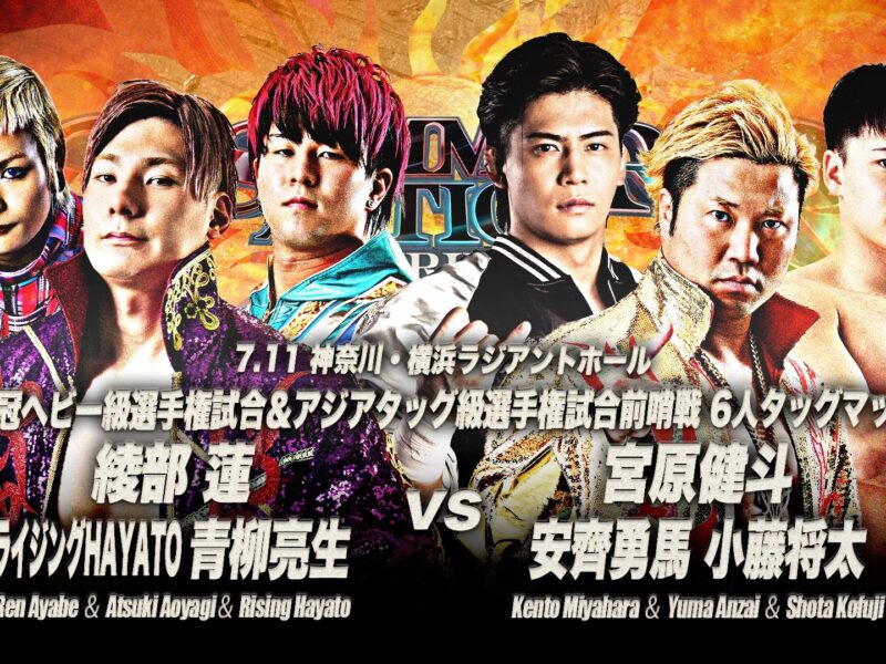 Promotional poster featuring six male wrestlers posing in front of a fiery orange background with large Japanese text across the bottom.