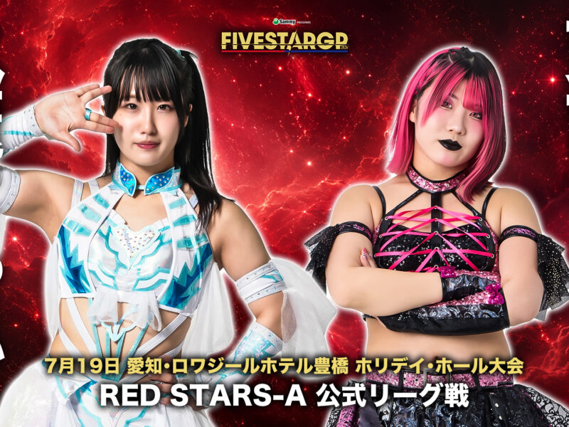Promotional poster for a wrestling event featuring two female wrestlers in colorful outfits against a red, fiery background with large Japanese text on the sides and 'RED STARS-A' at the bottom.
