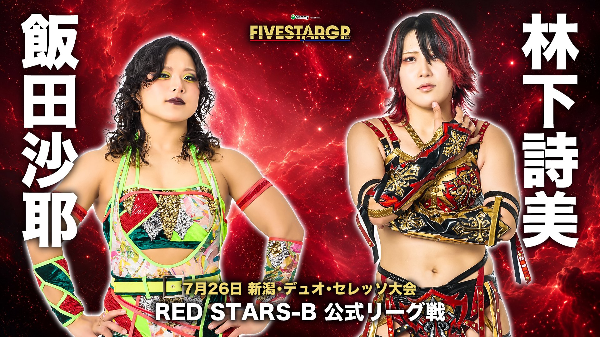 Promo poster for a Red Stars-B match featuring two female wrestlers in colorful outfits against a red cosmic background with large white Japanese text on both sides.