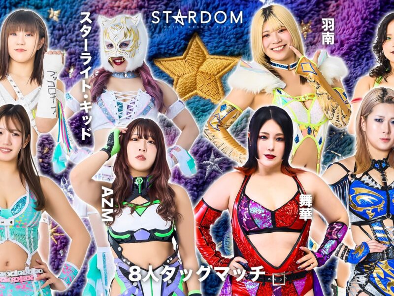 STARDOM poster featuring eight female wrestlers in colorful outfits, a gold star backdrop, and '8人タッグマッチ' text.