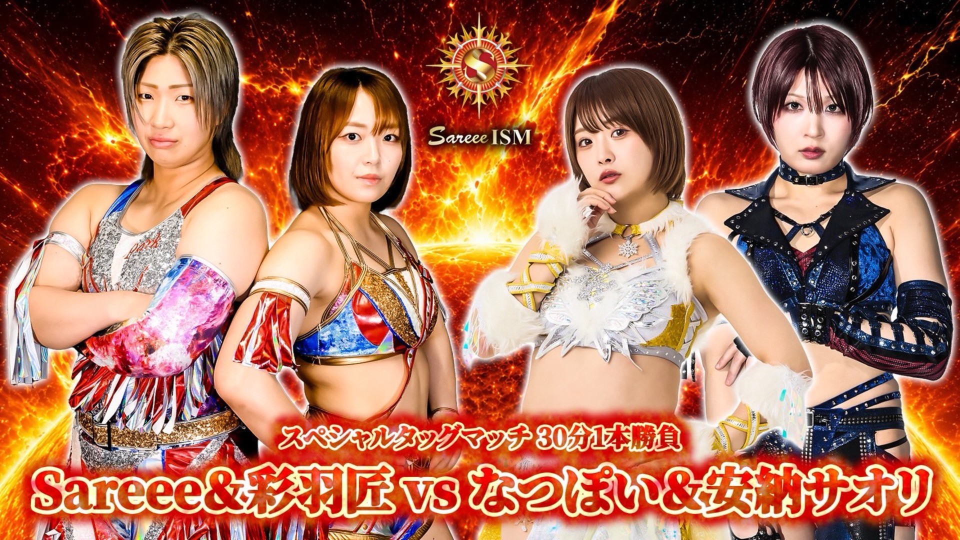Promotional poster featuring four female wrestlers in colorful outfits with a fiery, explosive background and event title text.