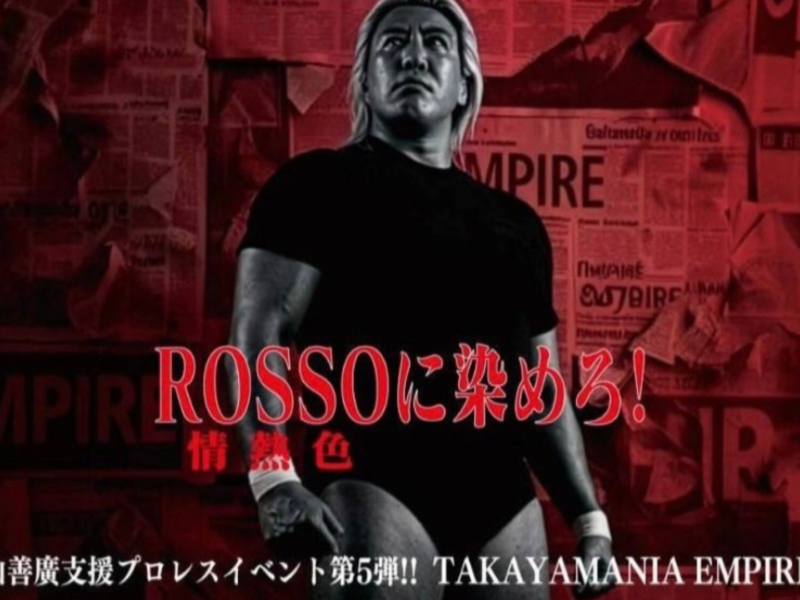 Promotional poster of a muscular man in a black shirt against a red newspaper-cluttered backdrop, with bold red Japanese title 'ROSSOに染めろ!' and event credits at the bottom.