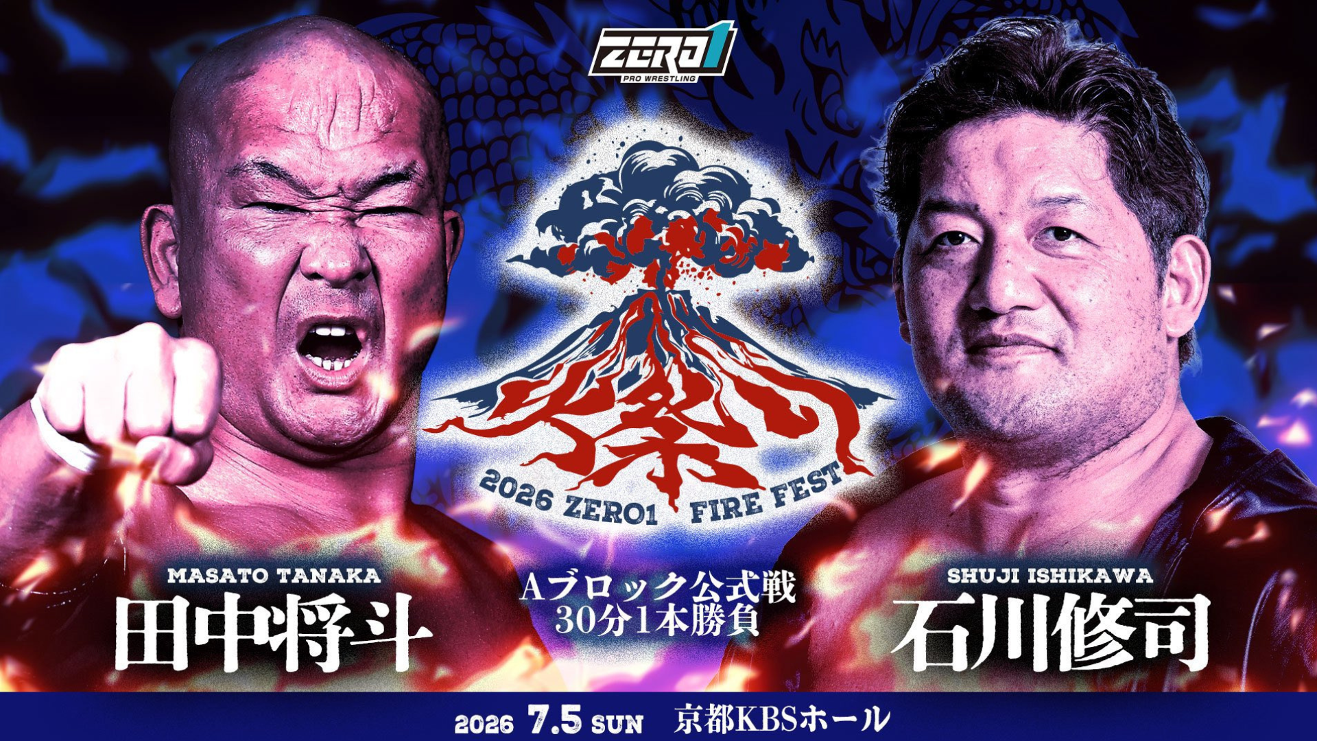 Image Credit: Pro Wrestling ZERO1