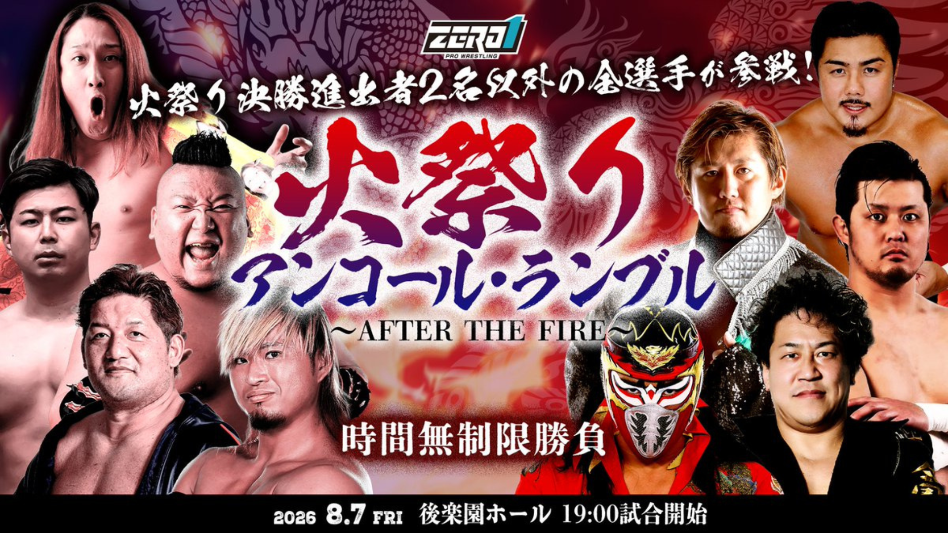 Zero1 Pro Wrestling poster for 'After the Fire' featuring multiple wrestlers against a red background with bold text.