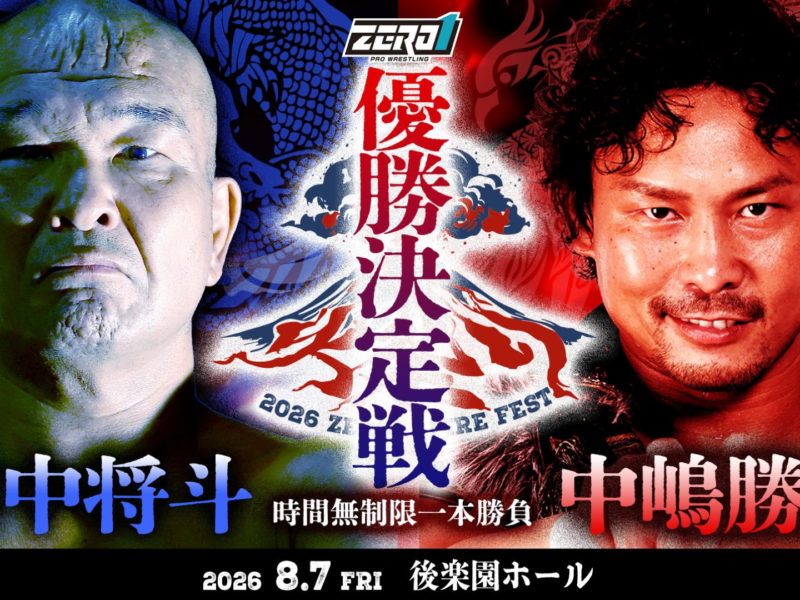 Two wrestlers face off on a bold red/blue promotional poster for Zero1 Pro Wrestling, with Japanese text and dramatic graphics.