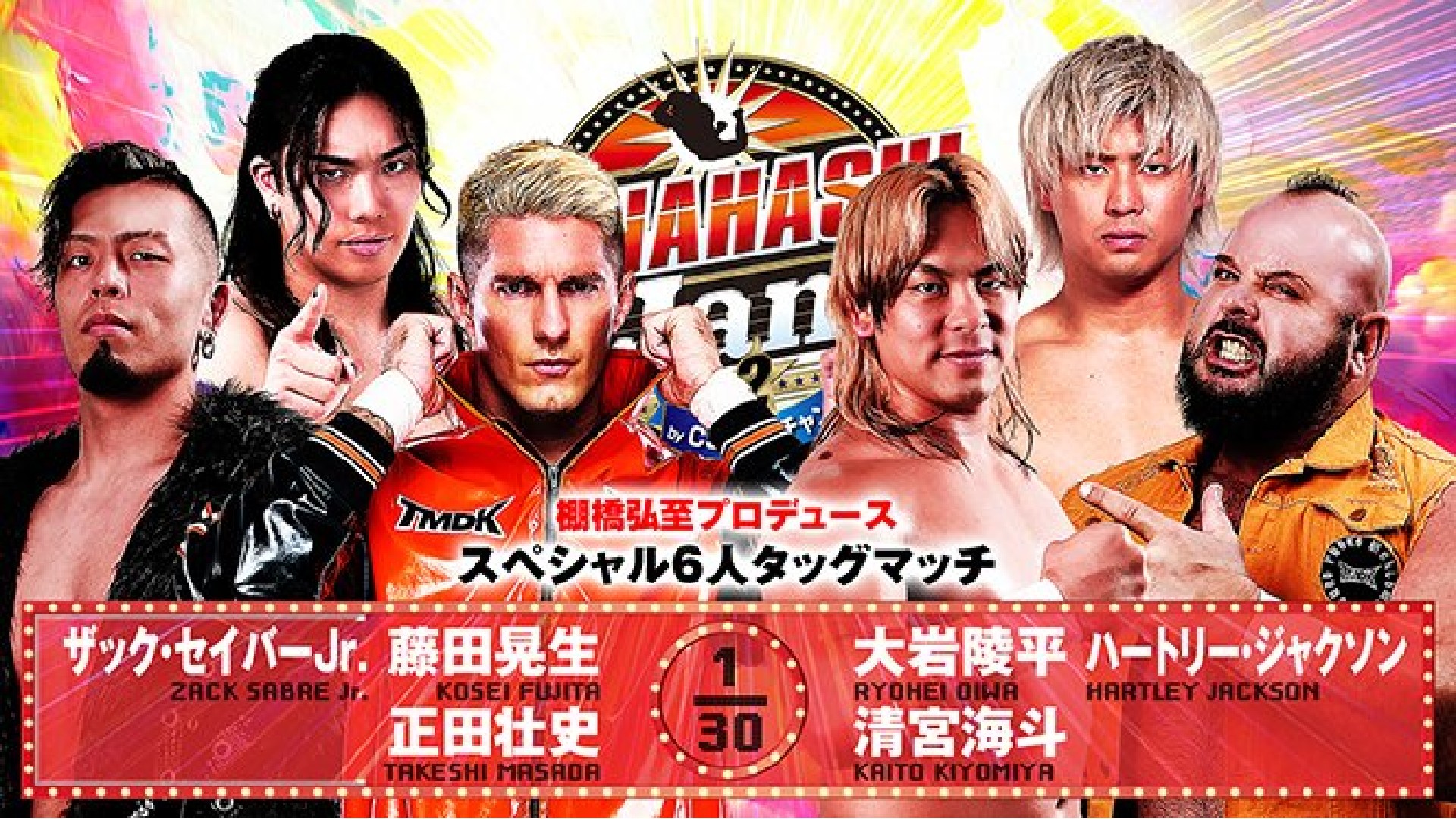 Tanahashi Jam 2 de NJPW suma combates interpromocionales