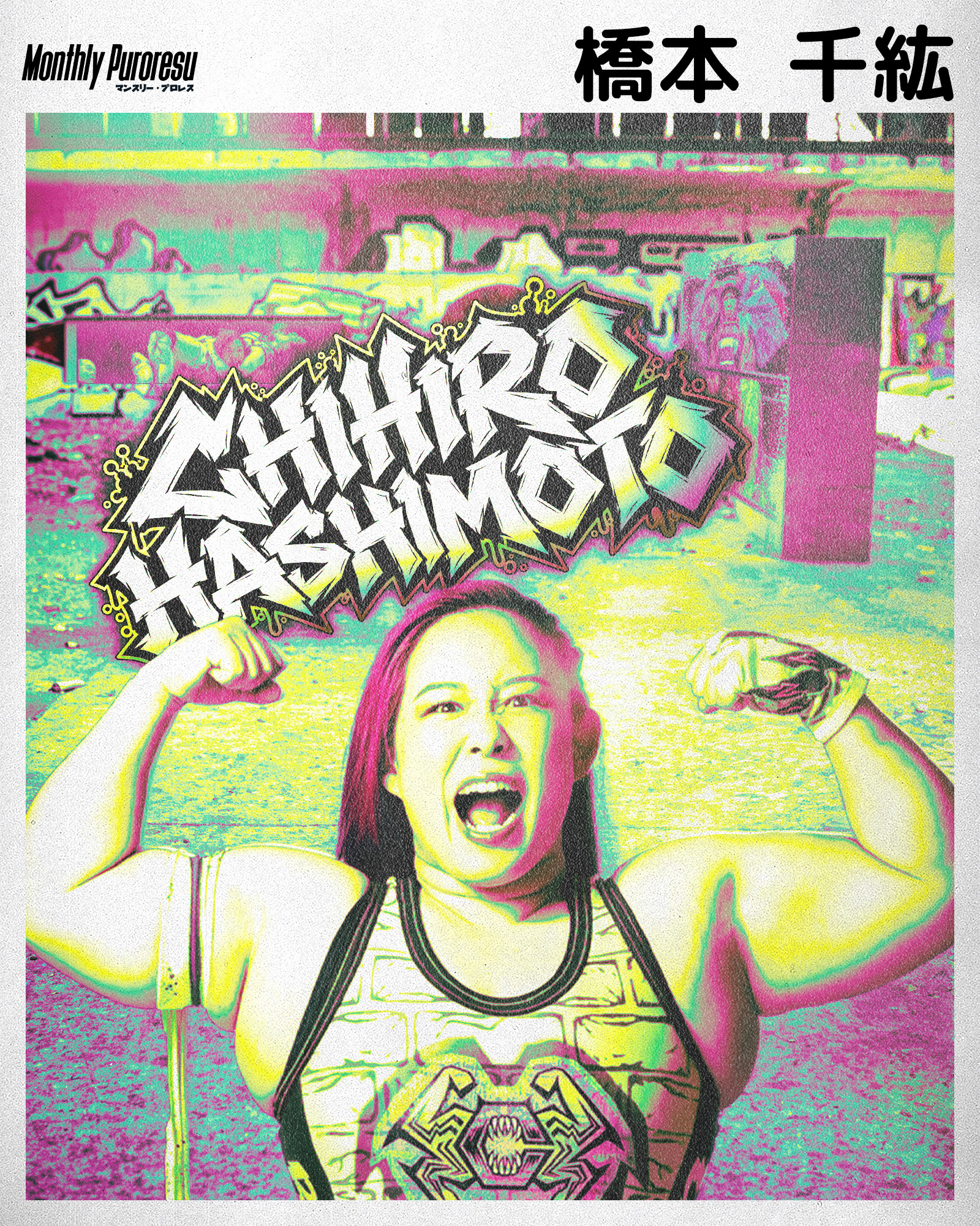 Monthly Puroresu cover star Chihiro Hashimoto